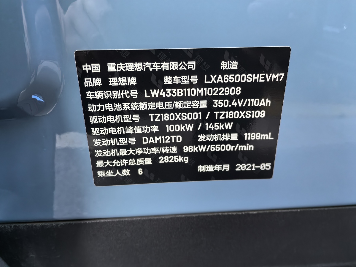 理想 理想ONE  2021款 增程6座版圖片