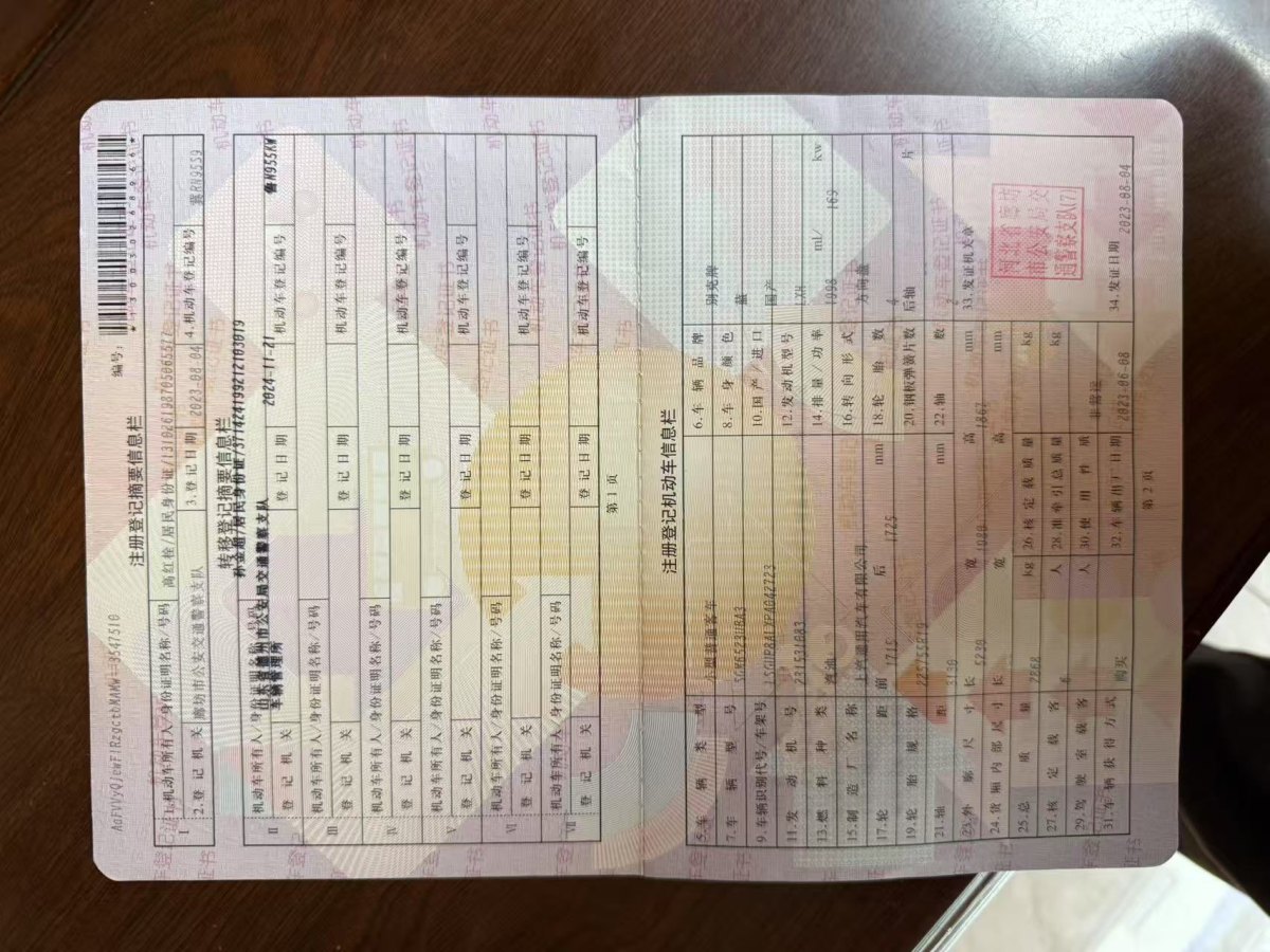 別克 世紀  2023款 2.0T 六座蘊世版圖片