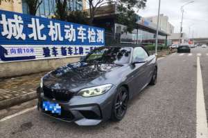 宝马2系 宝马  225i 敞篷轿跑车 尊享型 M运动套装