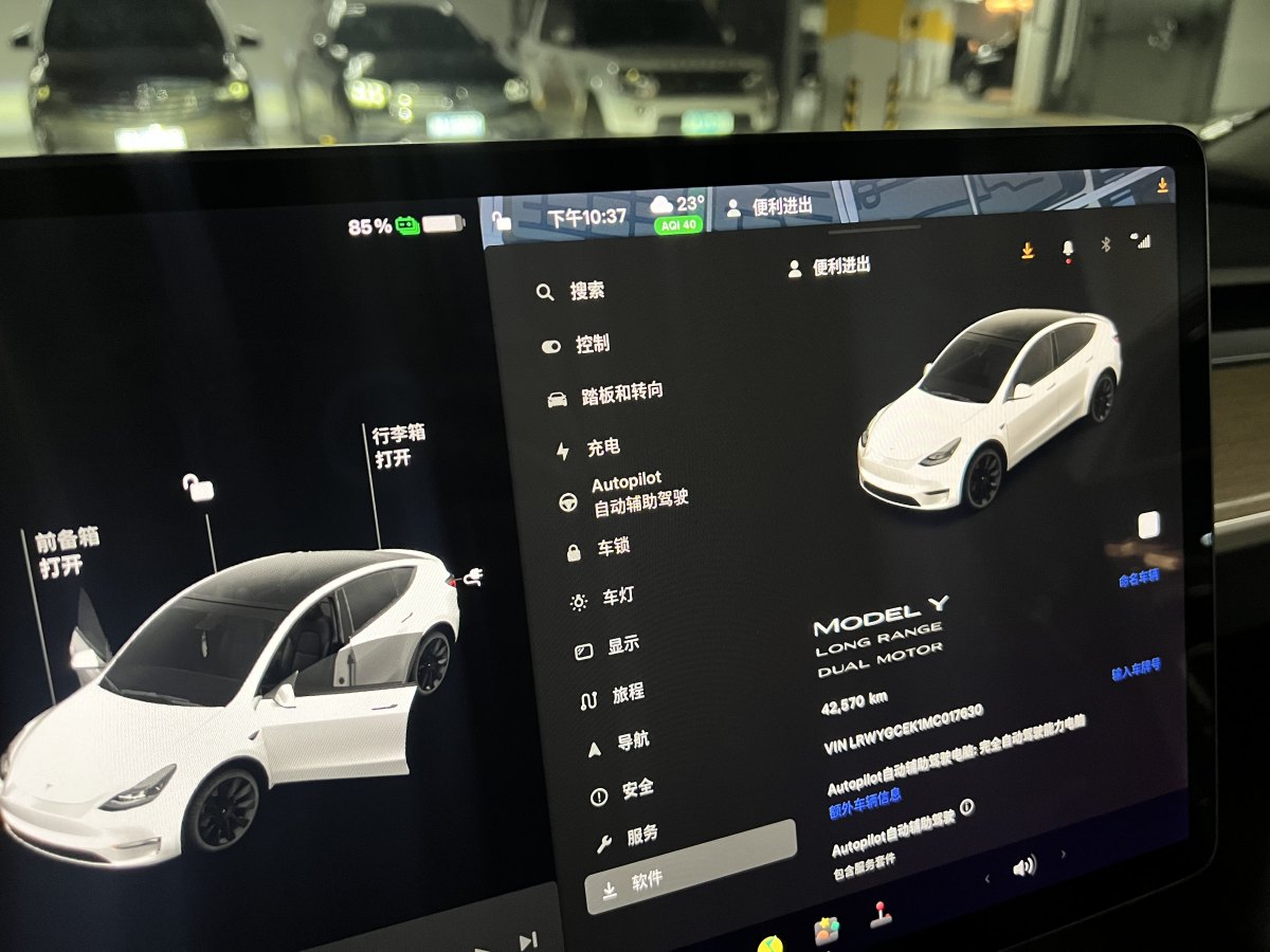 特斯拉 Model 3  2021款 長(zhǎng)續(xù)航全輪驅(qū)動(dòng)版 3D7圖片