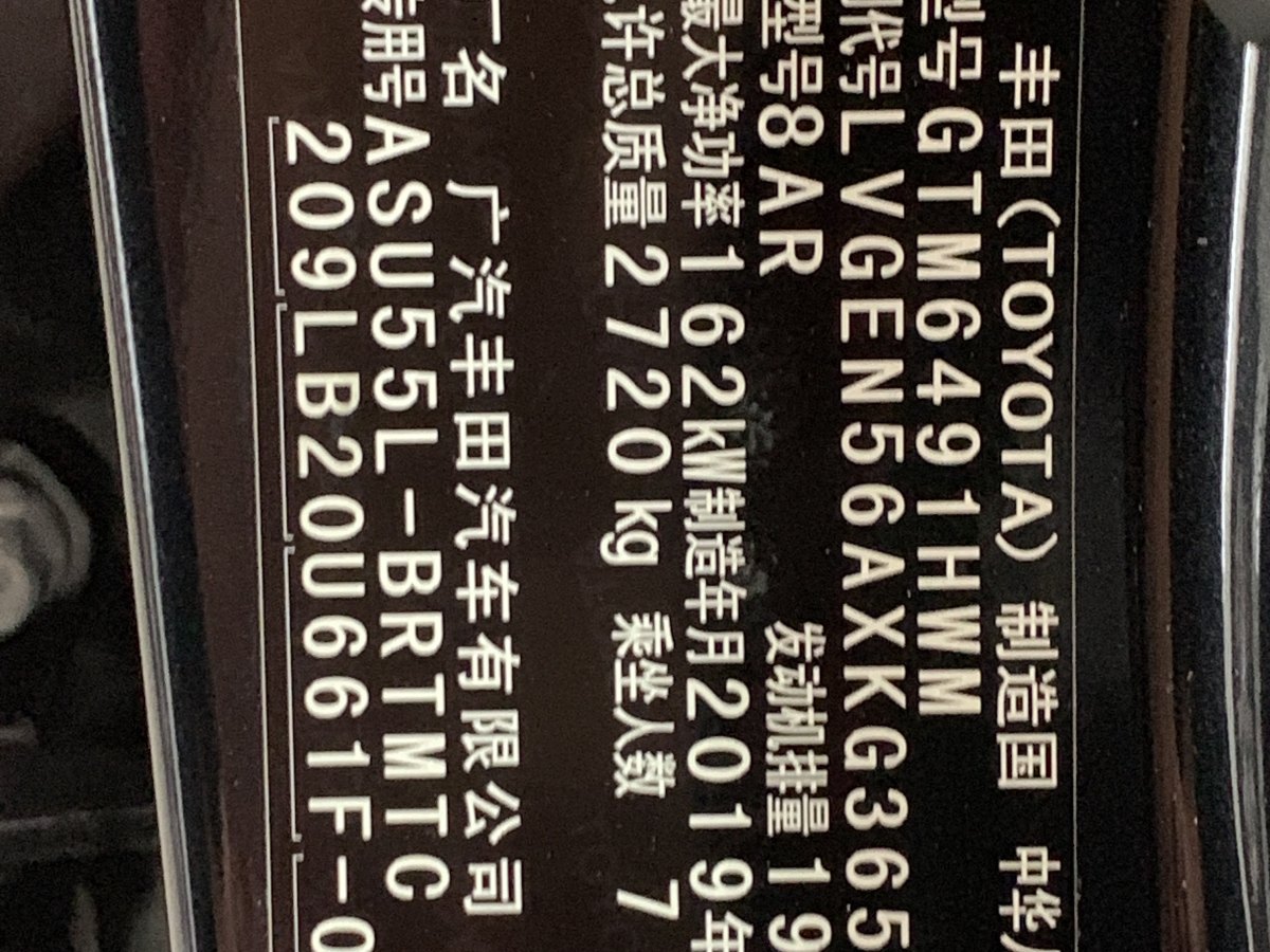 豐田 漢蘭達  2018款 2.0T 四驅(qū)豪華版 7座 國VI圖片