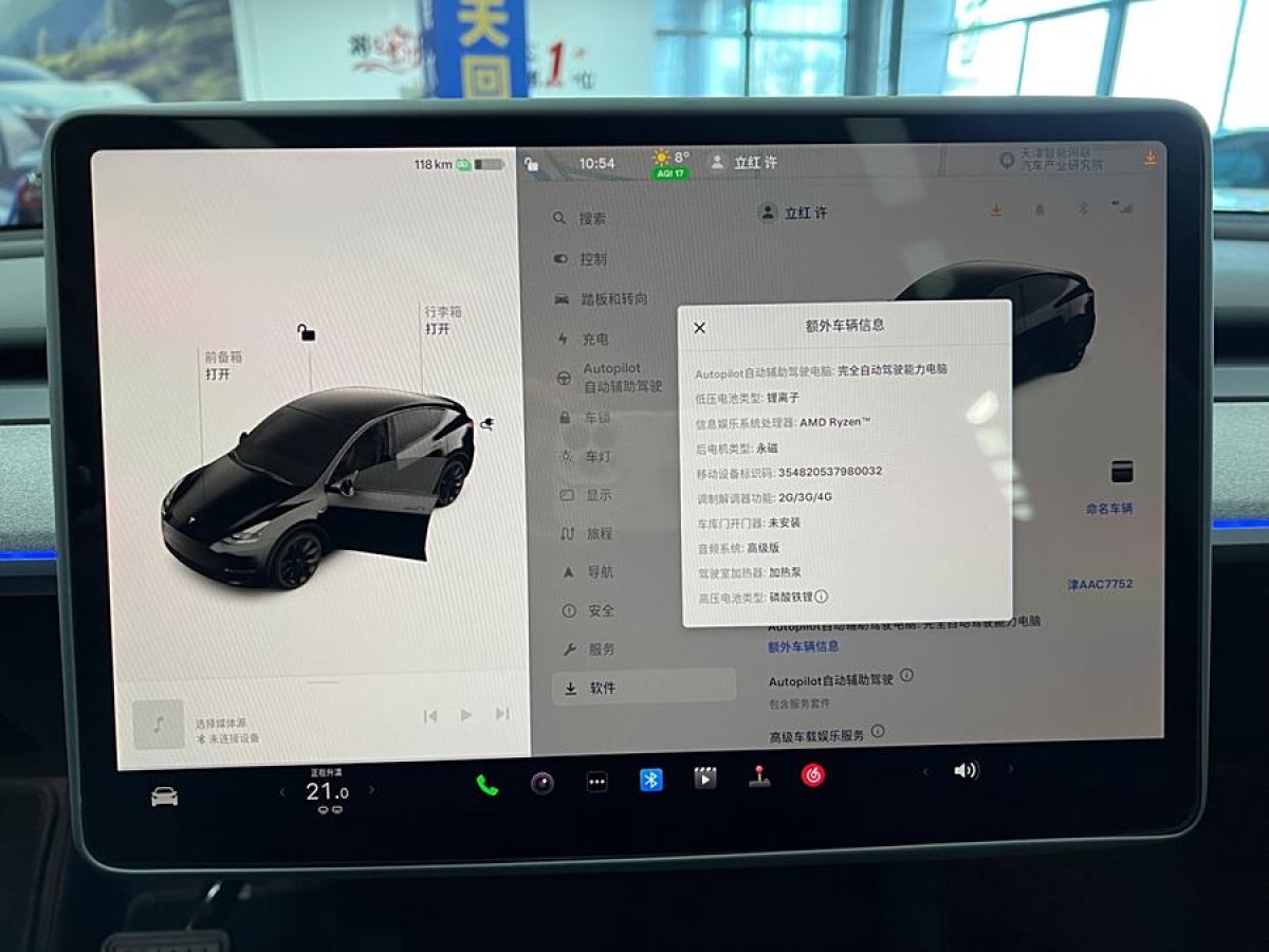 特斯拉 Model 3  2023款 煥新版 后輪驅(qū)動(dòng)圖片