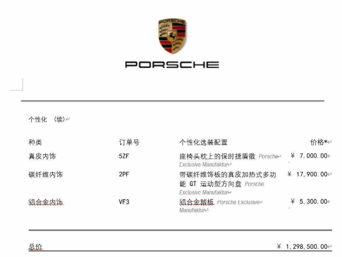 2023年9月保時捷 911  2023款 GT3 RS 4.0L