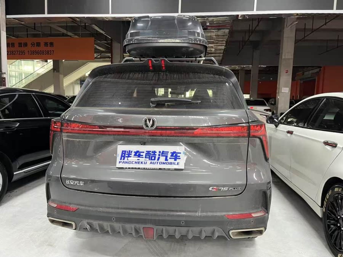 長安 CS75 PLUS  2022款 第二代 1.5T 自動尊貴型圖片