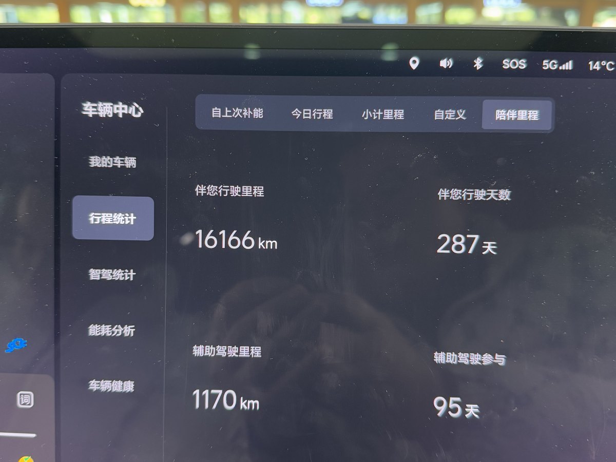 理想 理想L8  2023款 Pro圖片