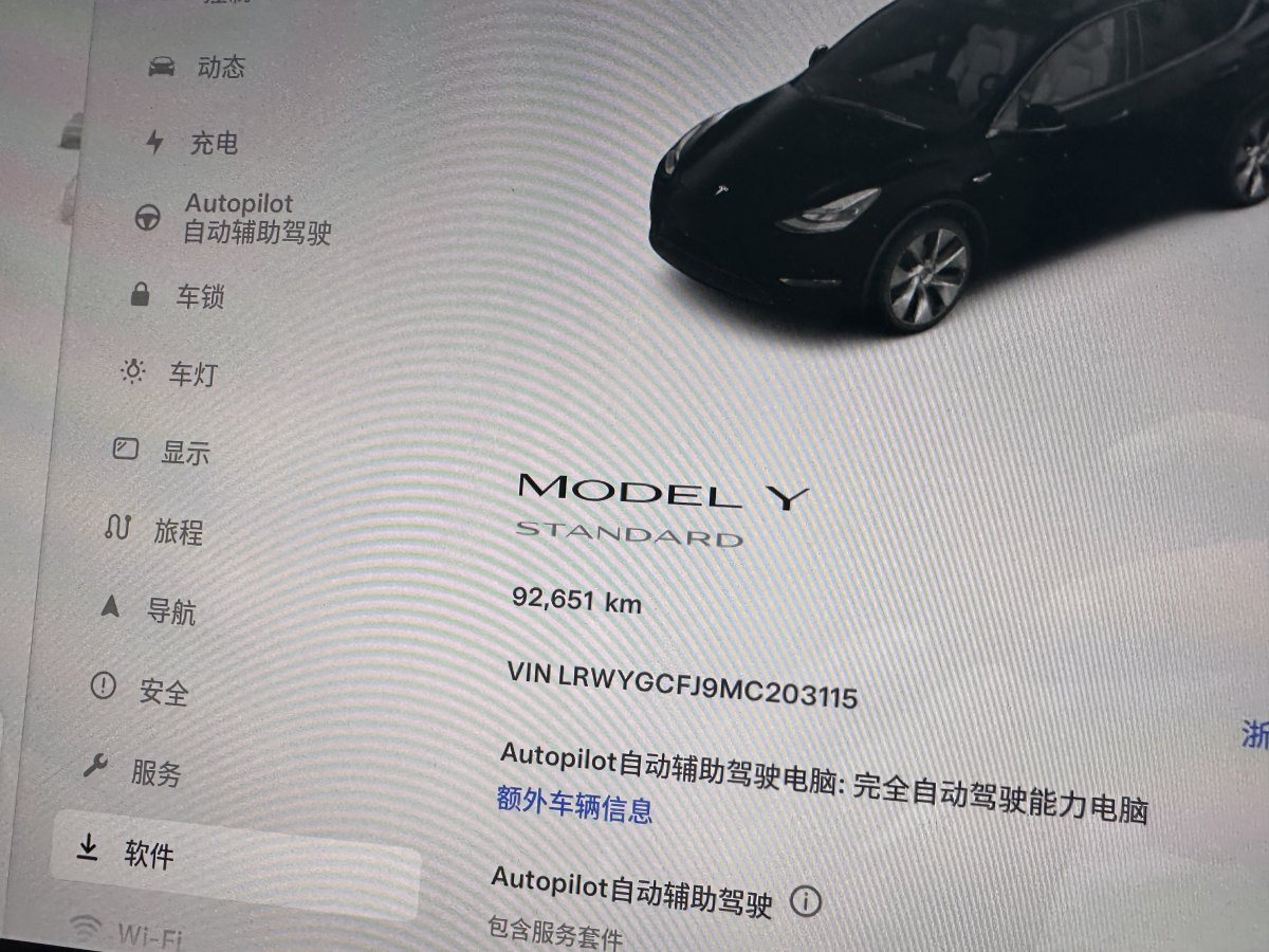 特斯拉 Model Y  2021款 改款 標(biāo)準(zhǔn)續(xù)航后驅(qū)升級(jí)版圖片