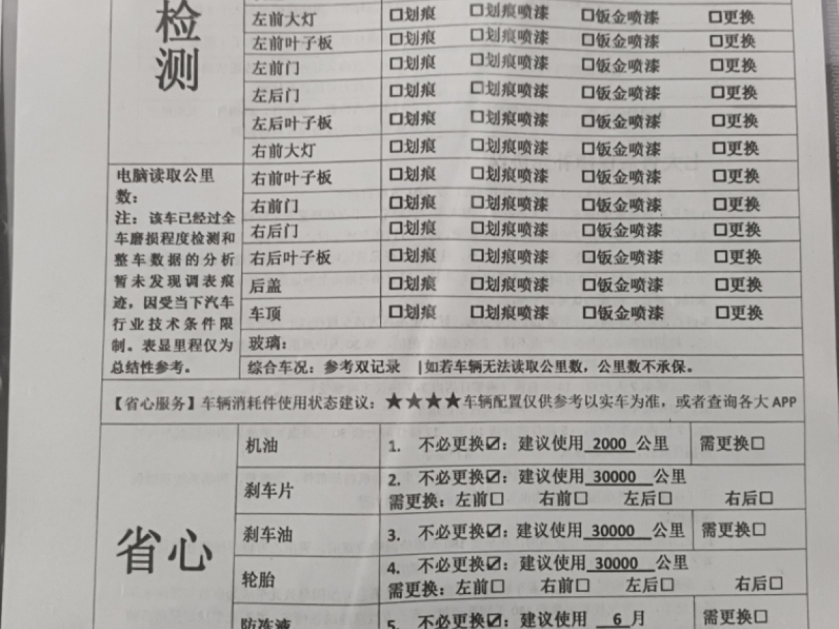 奔驰 奔驰C级  2022款 改款 C 260 L 运动版图片