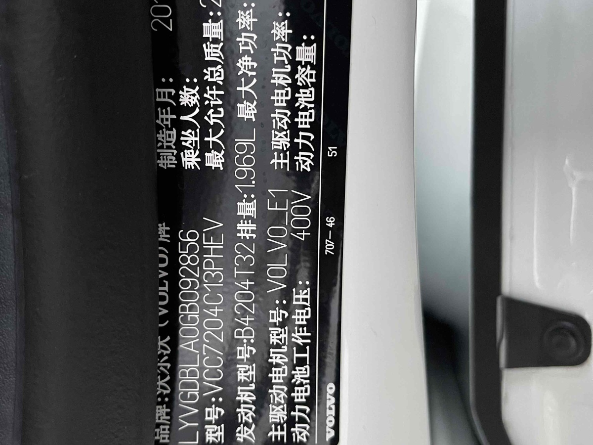 沃尔沃 S60  2015款 S60L T6 2.0T 智驭版图片
