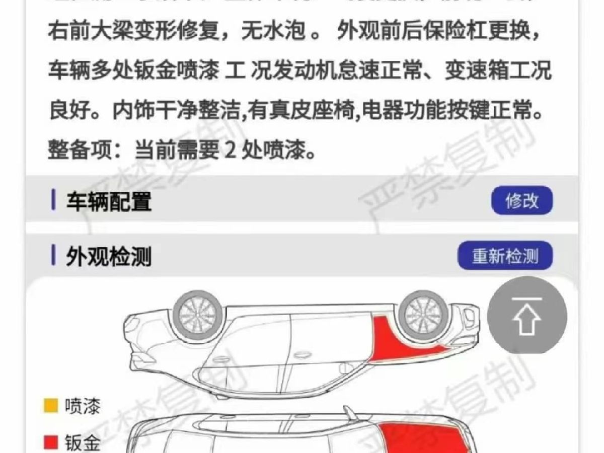 大眾 速騰  2021款 200TSI 手動舒適智聯(lián)版圖片