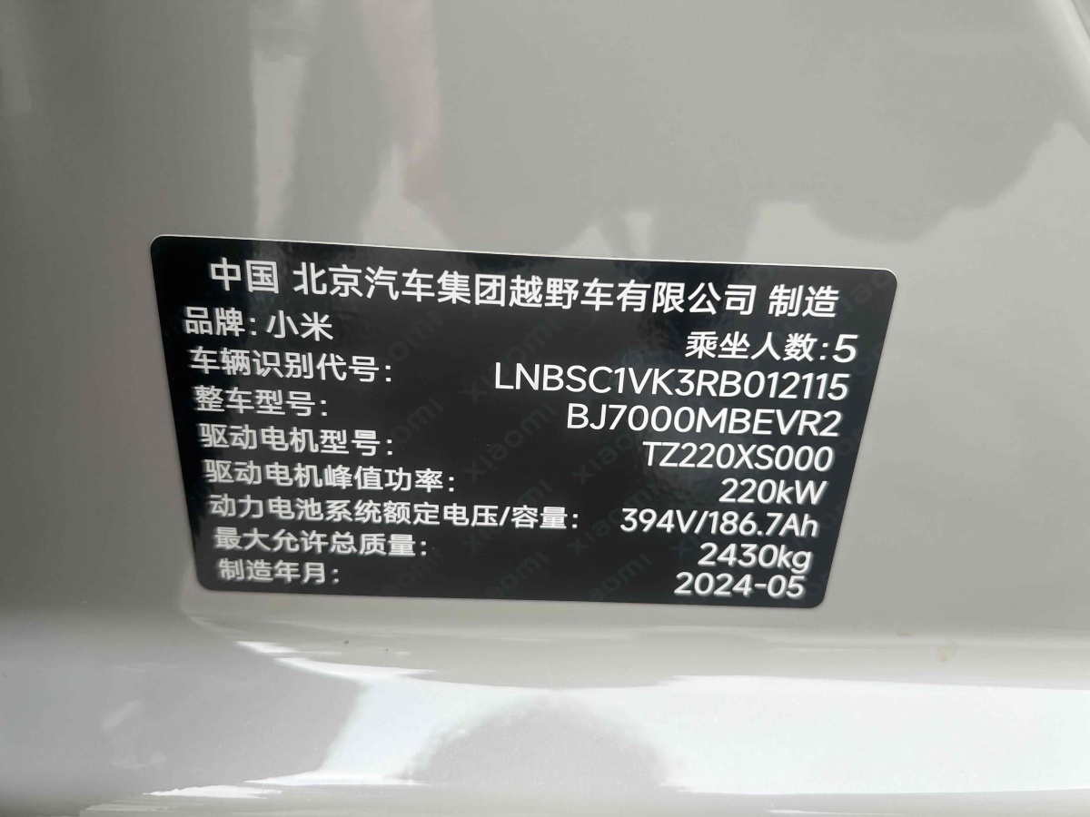 小米 小米SU7  2024款 700km 后驅(qū)長續(xù)航智駕版圖片