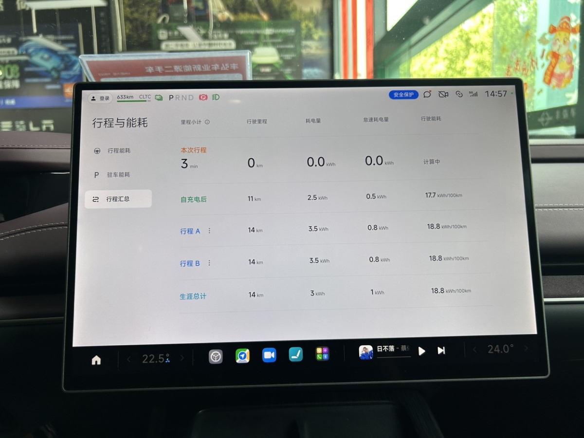 小米 小米SU7  2024款 700km 后驅(qū)長(zhǎng)續(xù)航智駕版圖片