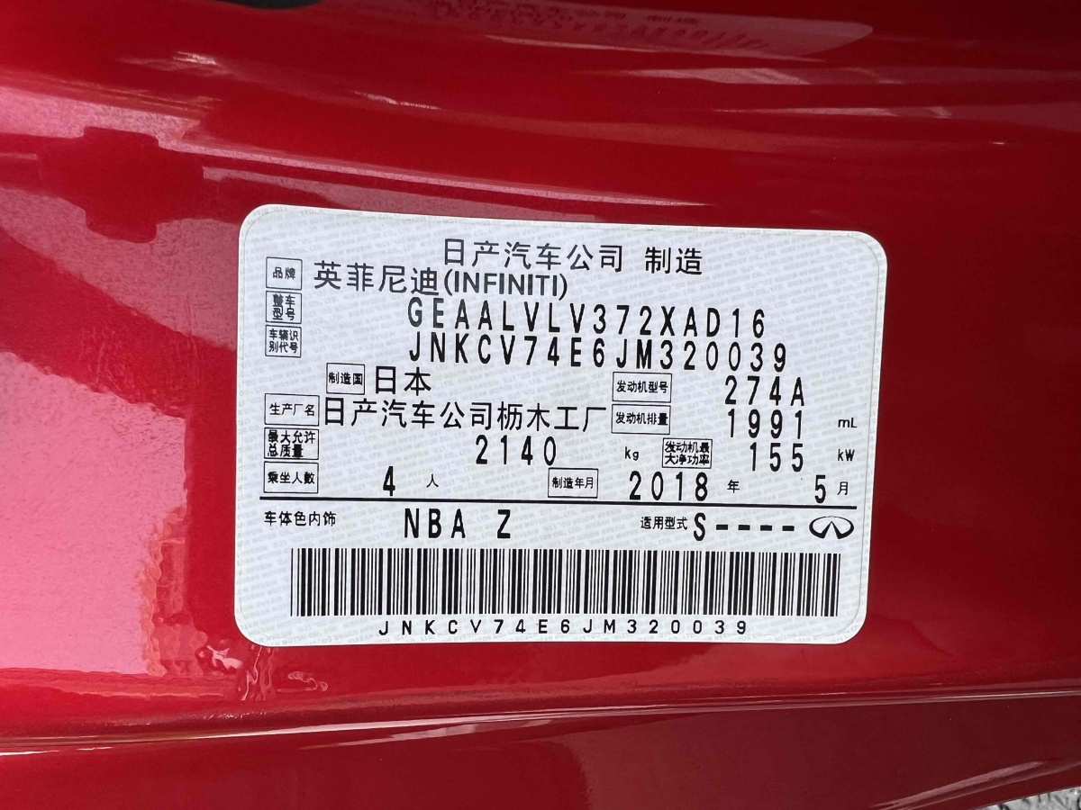 英菲尼迪 Q60  2019款 2.0T 豪華版圖片