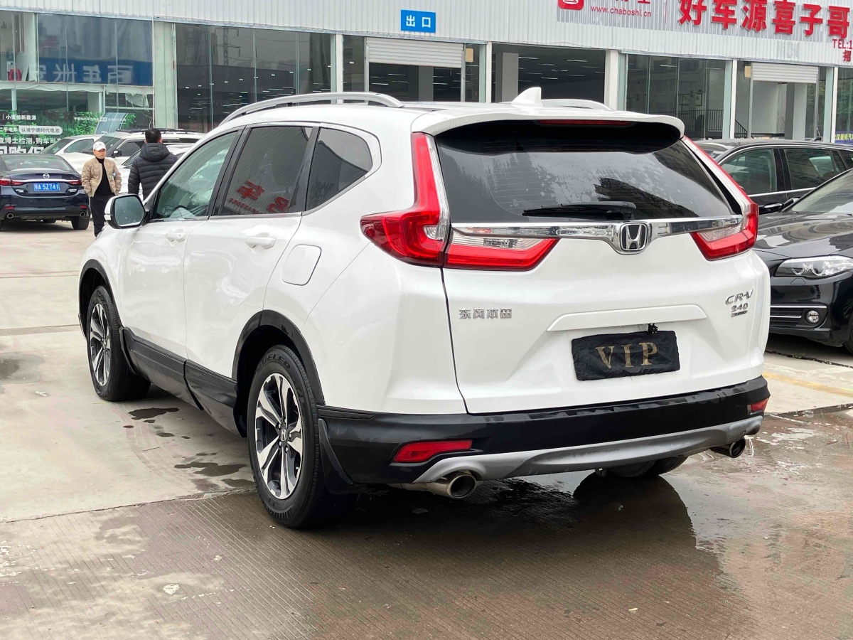 本田 CR-V  2017款 240TURBO CVT兩驅舒適版圖片