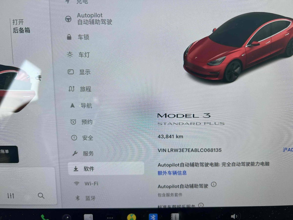 特斯拉 Model 3  2019款 標(biāo)準(zhǔn)續(xù)航后驅(qū)升級版圖片