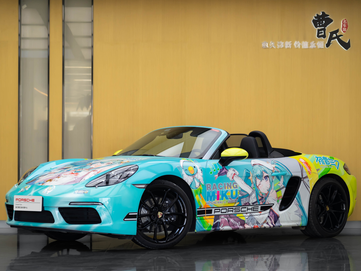 保時(shí)捷 718  2023款 Boxster Style Edition 2.0T圖片