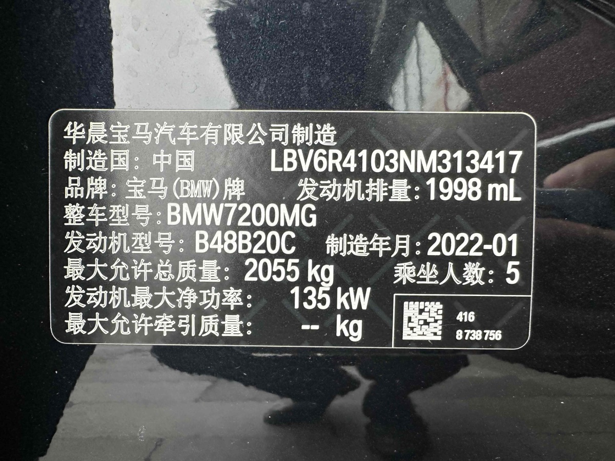 寶馬 寶馬3系  2024款 325Li M運(yùn)動(dòng)曜夜套裝圖片