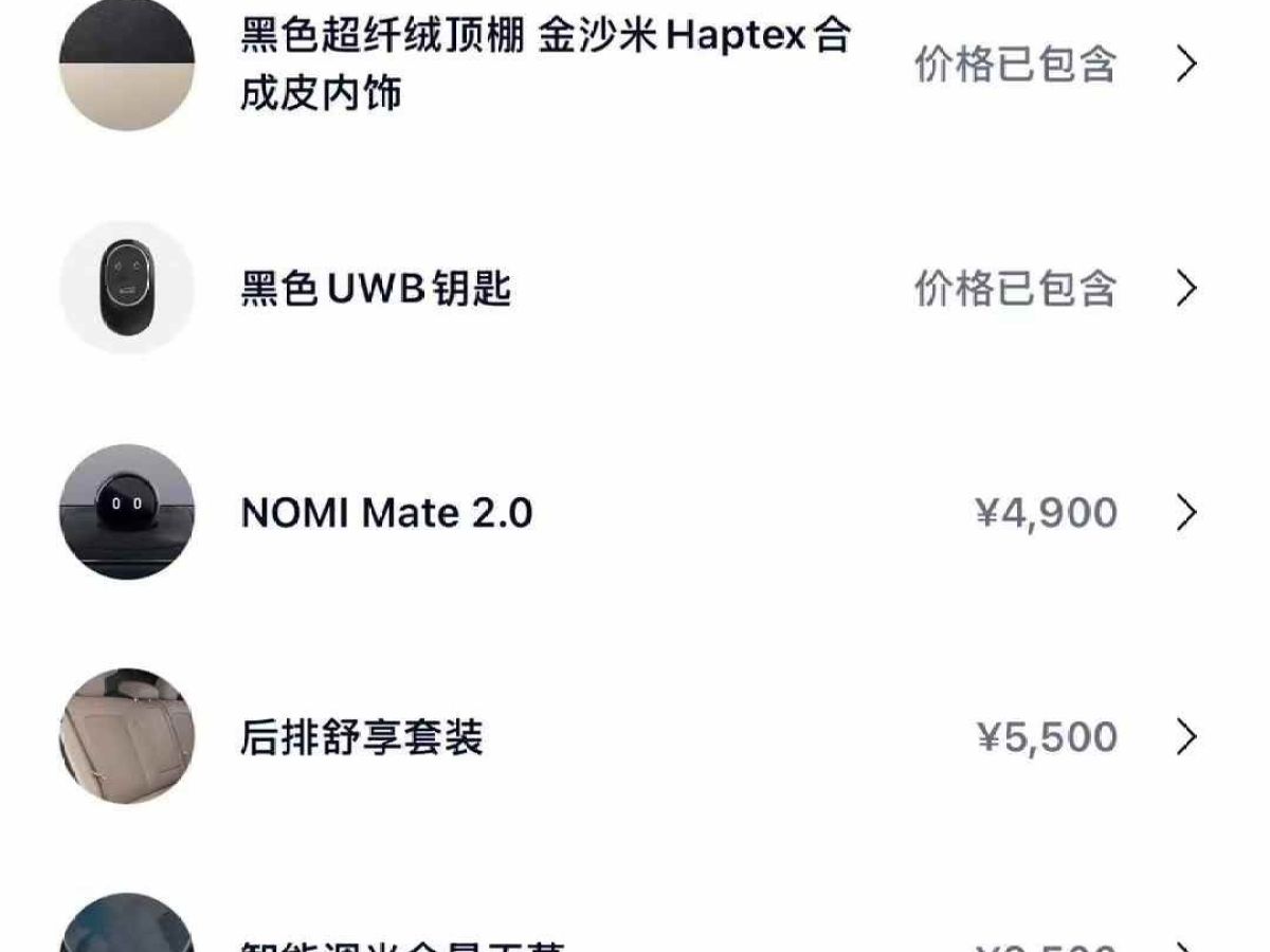 蔚來 蔚來ES7  2024款 100kWh圖片