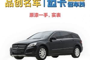 奔馳R級 奔馳 R 320 4MATIC 商務(wù)型