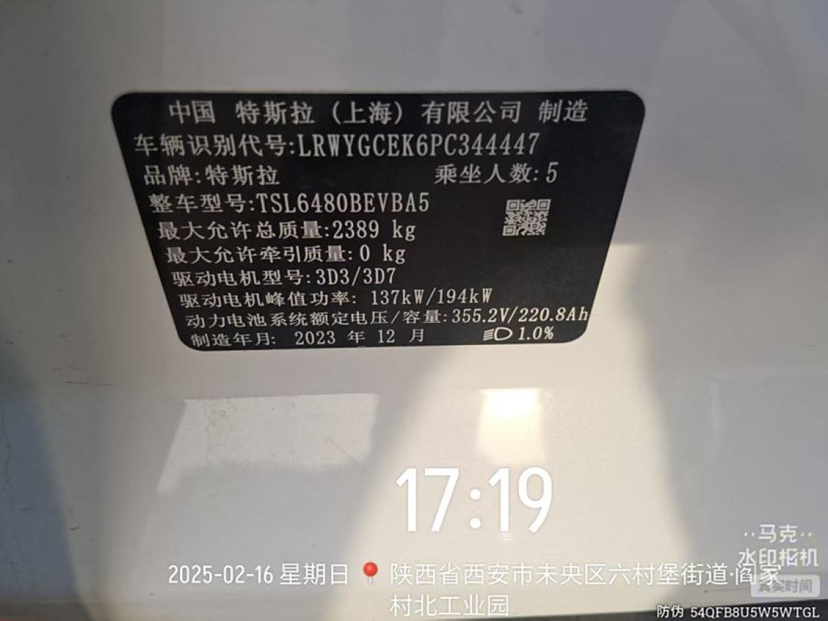 特斯拉 Model 3  2023款 長(zhǎng)續(xù)航煥新版 雙電機(jī)全輪驅(qū)動(dòng)圖片