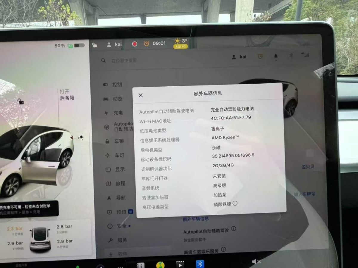 特斯拉 Model Y  2022款 后驅(qū)版圖片