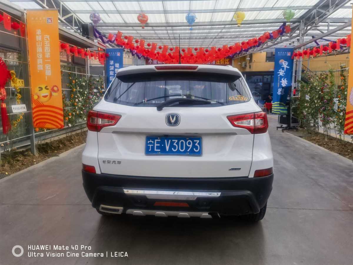 長安 CS75  2014款 2.0L 手動豪華型 國IV圖片