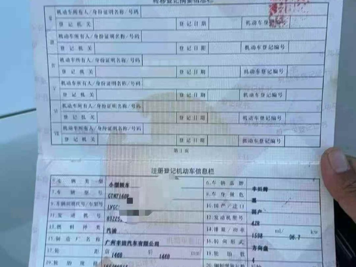 豐田 雅力士  2009款 1.6E 手動(dòng)舒適版圖片