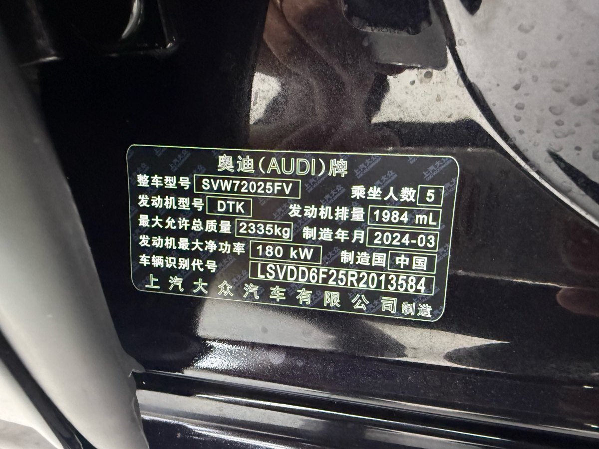 奧迪 奧迪A7L  2024款 45 TFSI 豪華型圖片