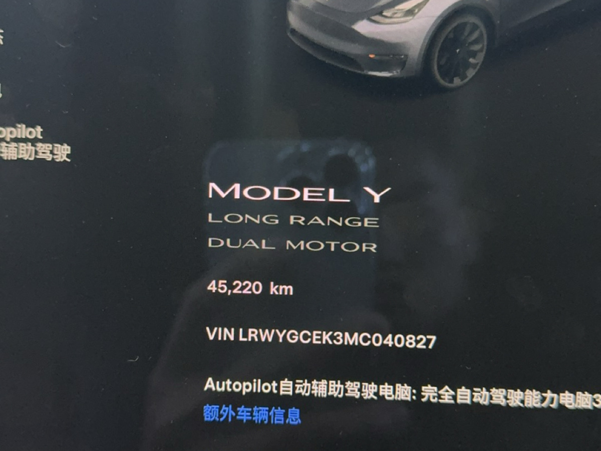 特斯拉 Model Y  2021款 長續(xù)航全輪驅(qū)動版 3D7圖片