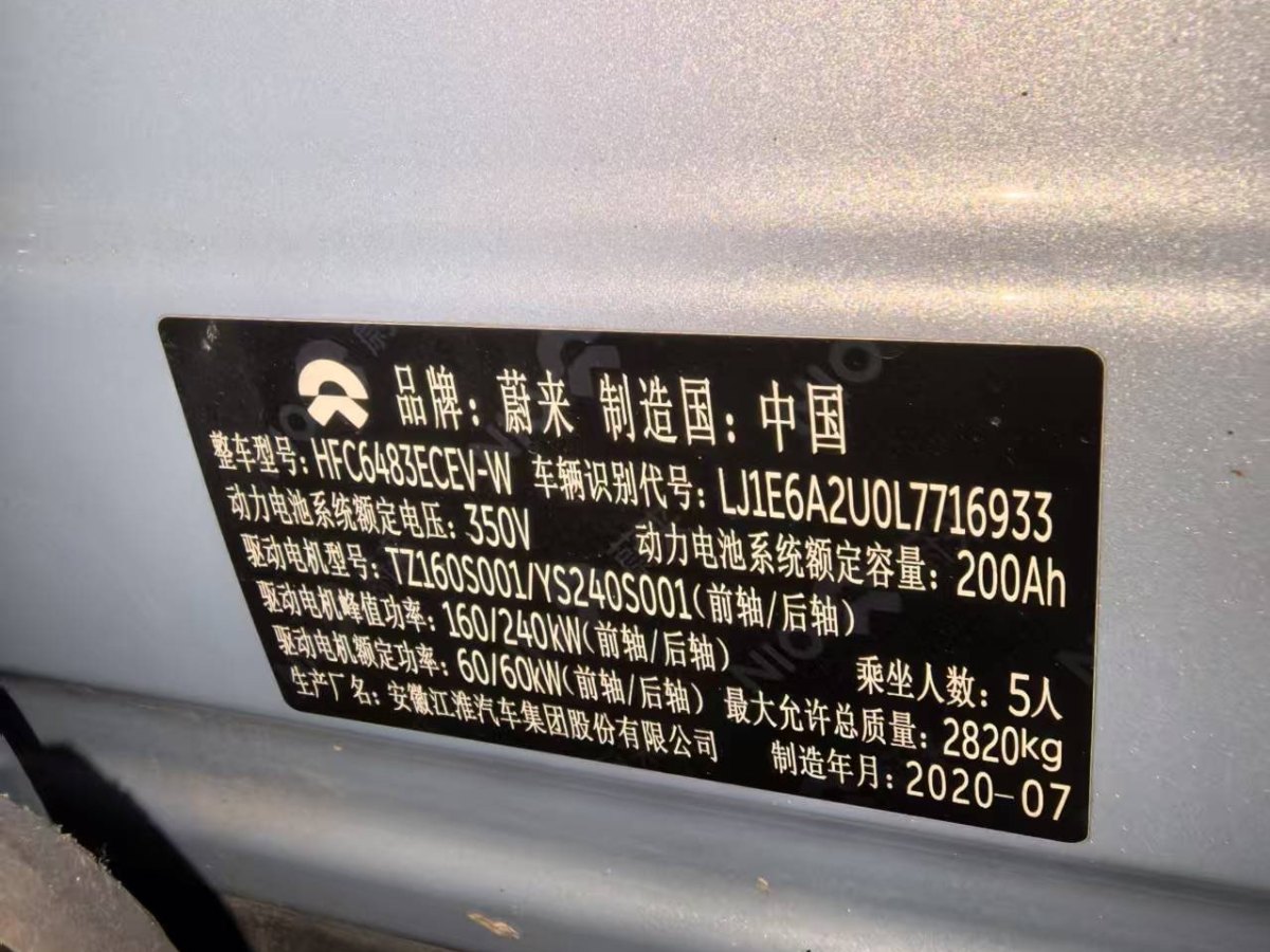 蔚來 ES6  2020款 430KM 性能版圖片