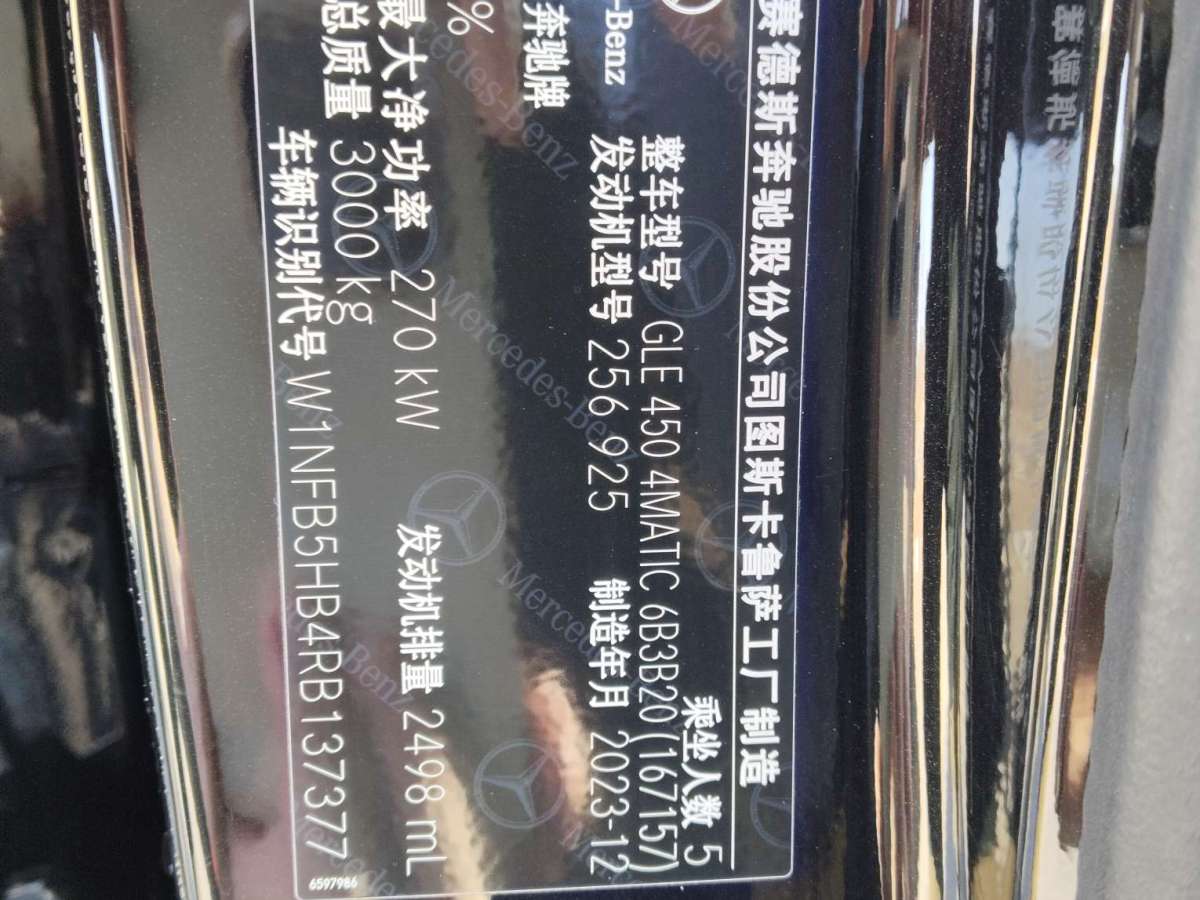 2025年4月奔馳 奔馳GLE  2025款 GLE 450 4MATIC 豪華型