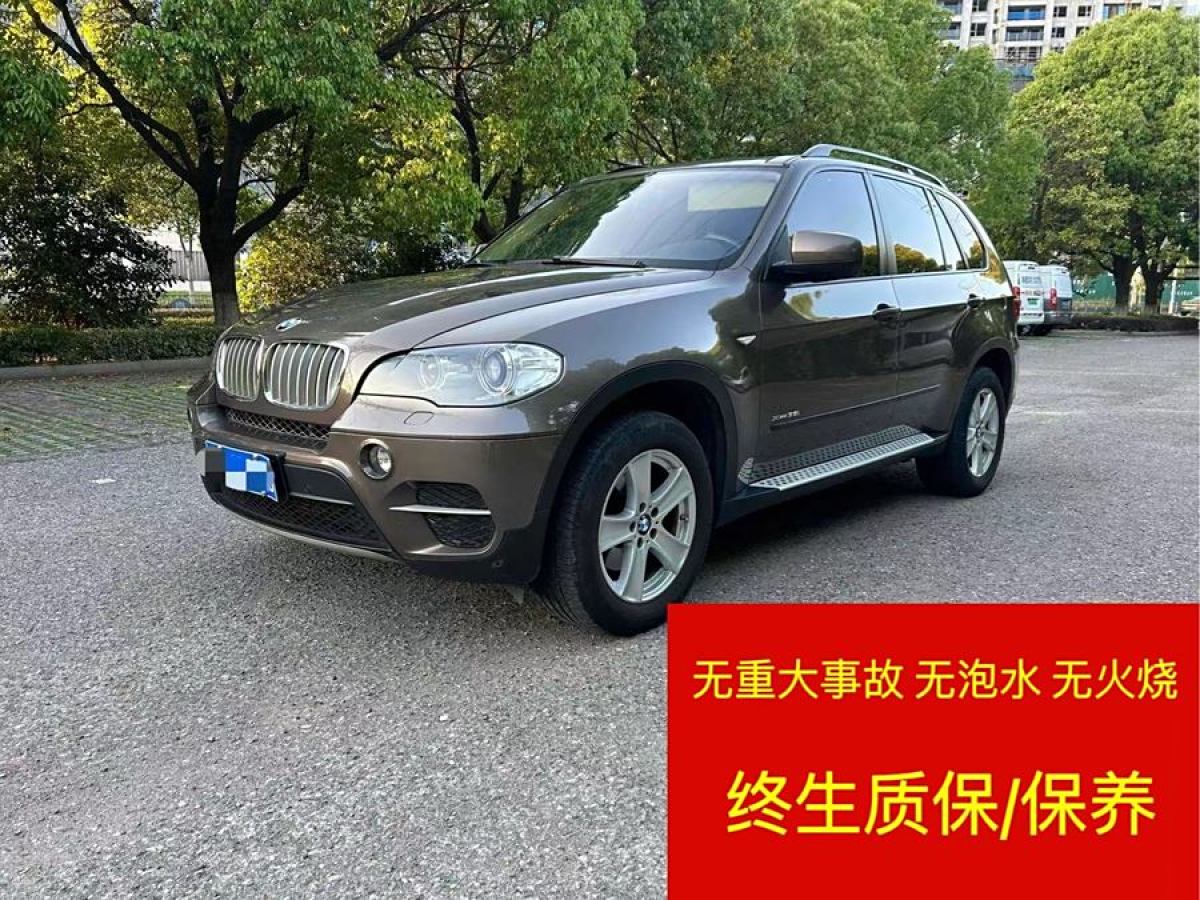 宝马 宝马X5  2013款 xDrive35i 领先型图片