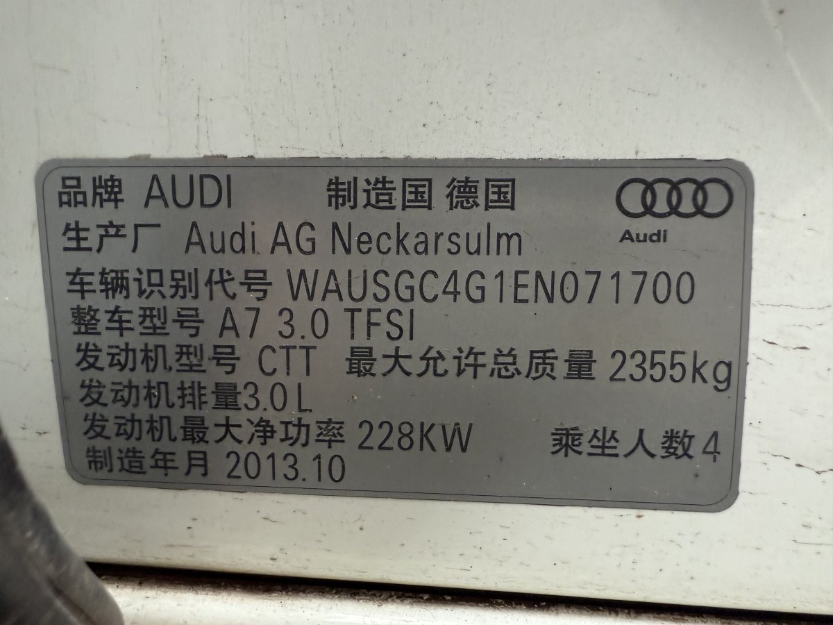 奧迪 奧迪A7  2013款 50 TFSI quattro舒適型圖片