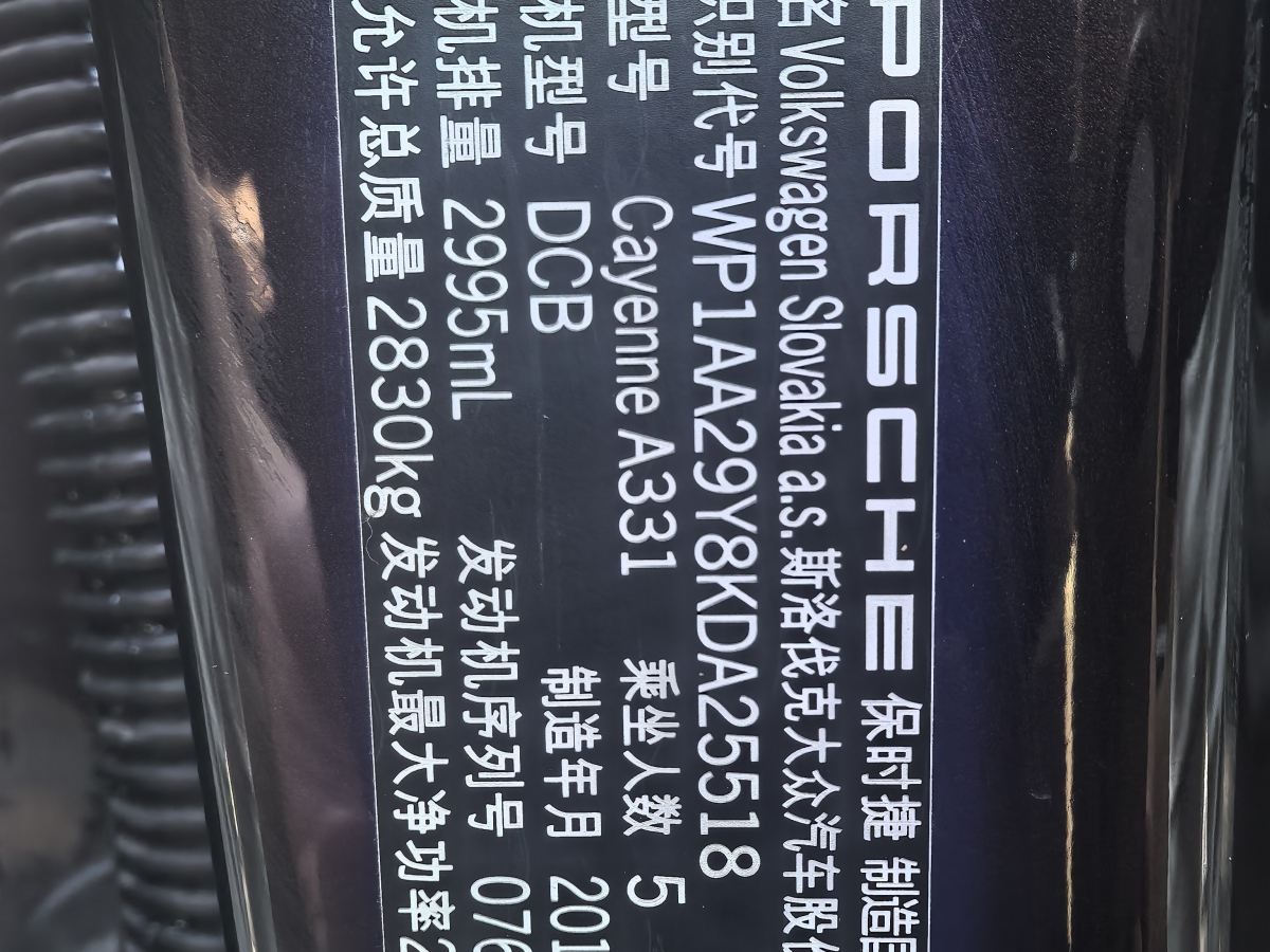 保時(shí)捷 Cayenne  2018款 Cayenne 3.0T圖片
