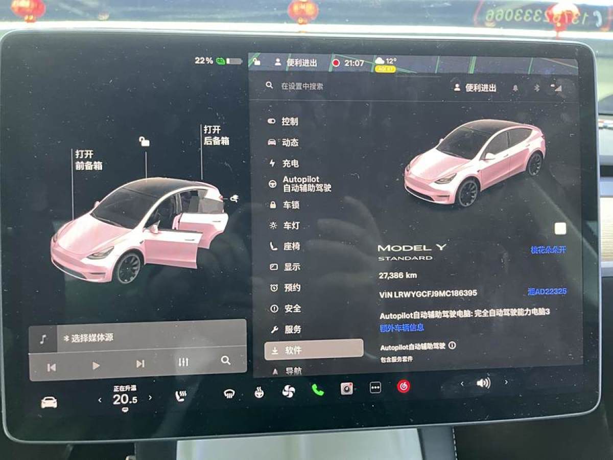 特斯拉 Model 3  2021款 改款 標準續(xù)航后驅升級版圖片