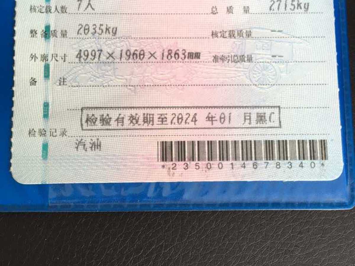 英菲尼迪 JX  2013款 JX35 兩驅(qū)卓越版圖片