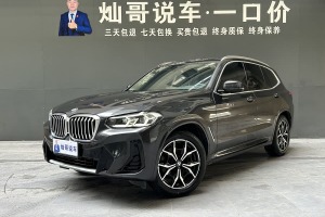 寶馬X3 寶馬 xDrive25i M運(yùn)動套裝