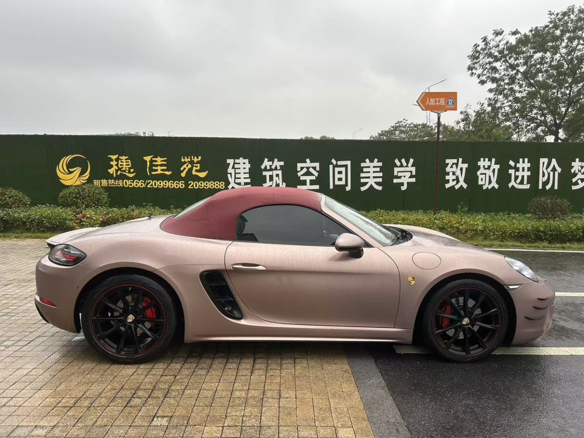 保時(shí)捷 718  2022款 Boxster 2.0T圖片