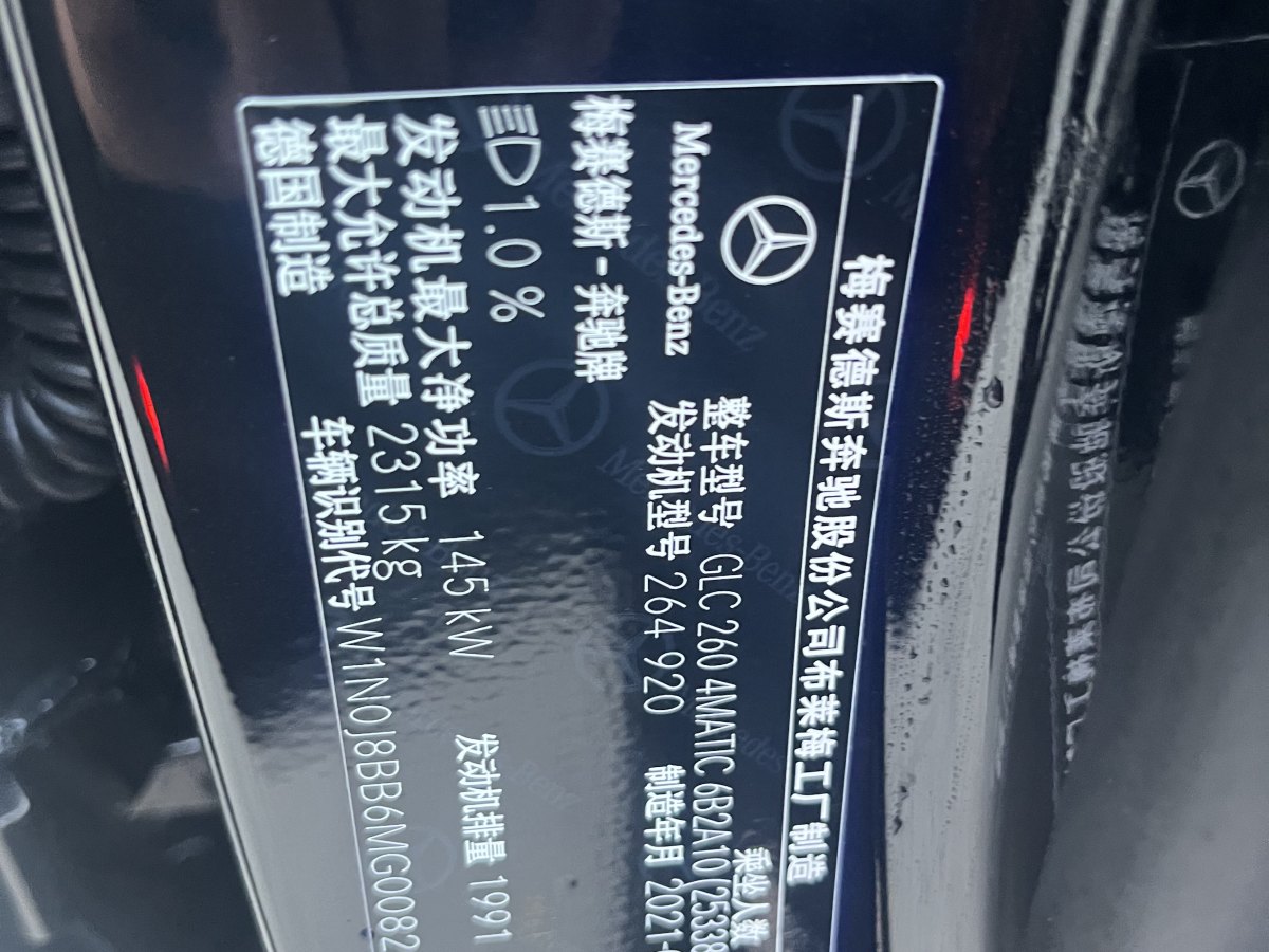 奔馳 奔馳GLC  2022款 改款 GLC 260 4MATIC 轎跑SUV圖片