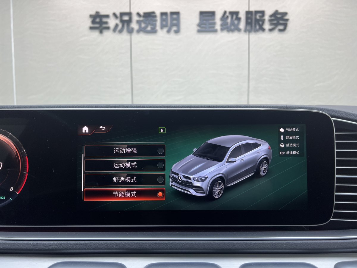 奔馳 奔馳GLE轎跑  2022款 改款 GLE 450 4MATIC 轎跑SUV 時(shí)尚型圖片