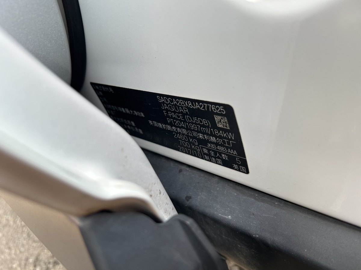 捷豹 F-PACE  2018款 2.0T 四驱都市尊享版图片