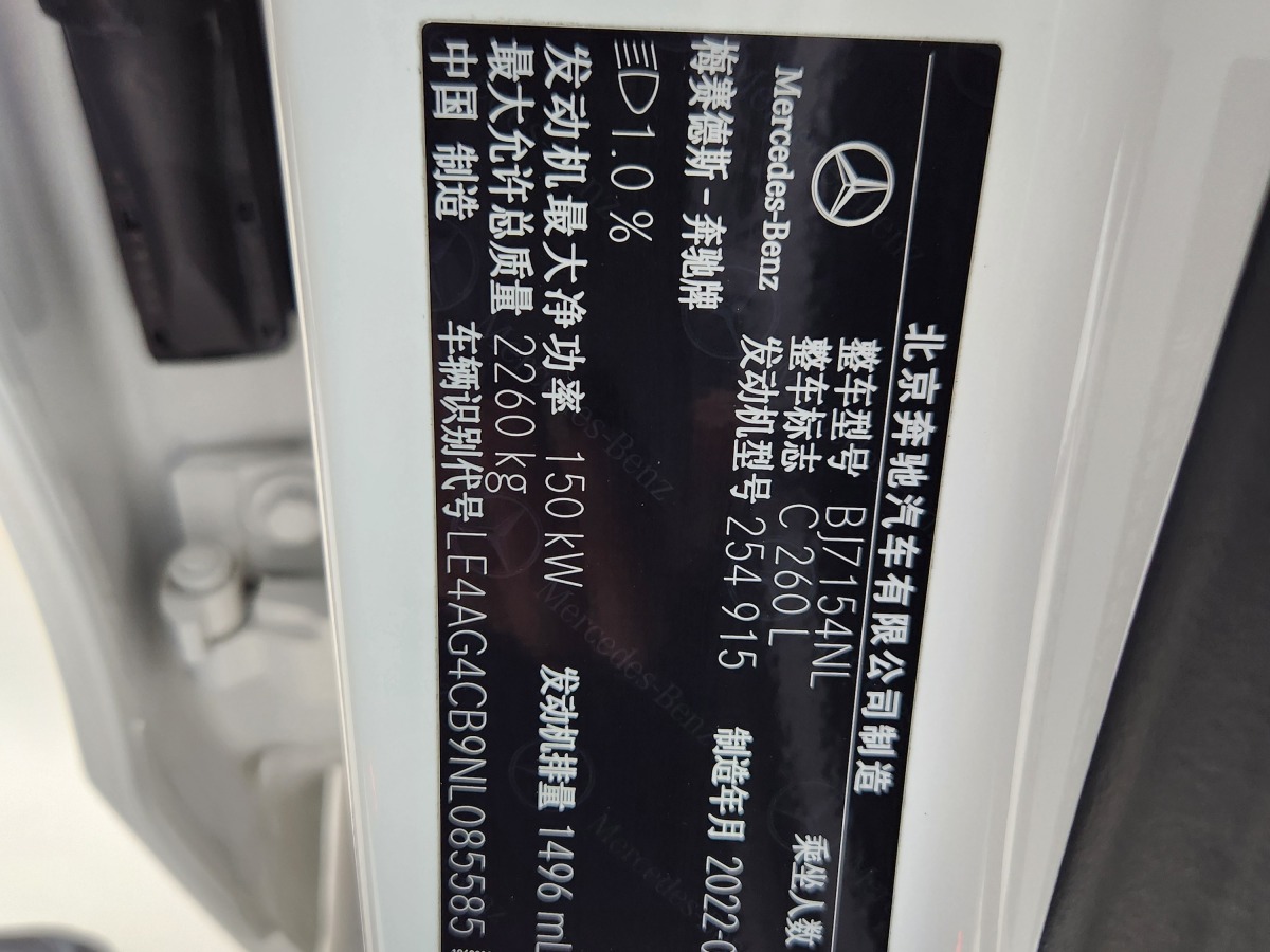 奔馳 奔馳C級  2022款 改款 C 260 L 運(yùn)動版圖片