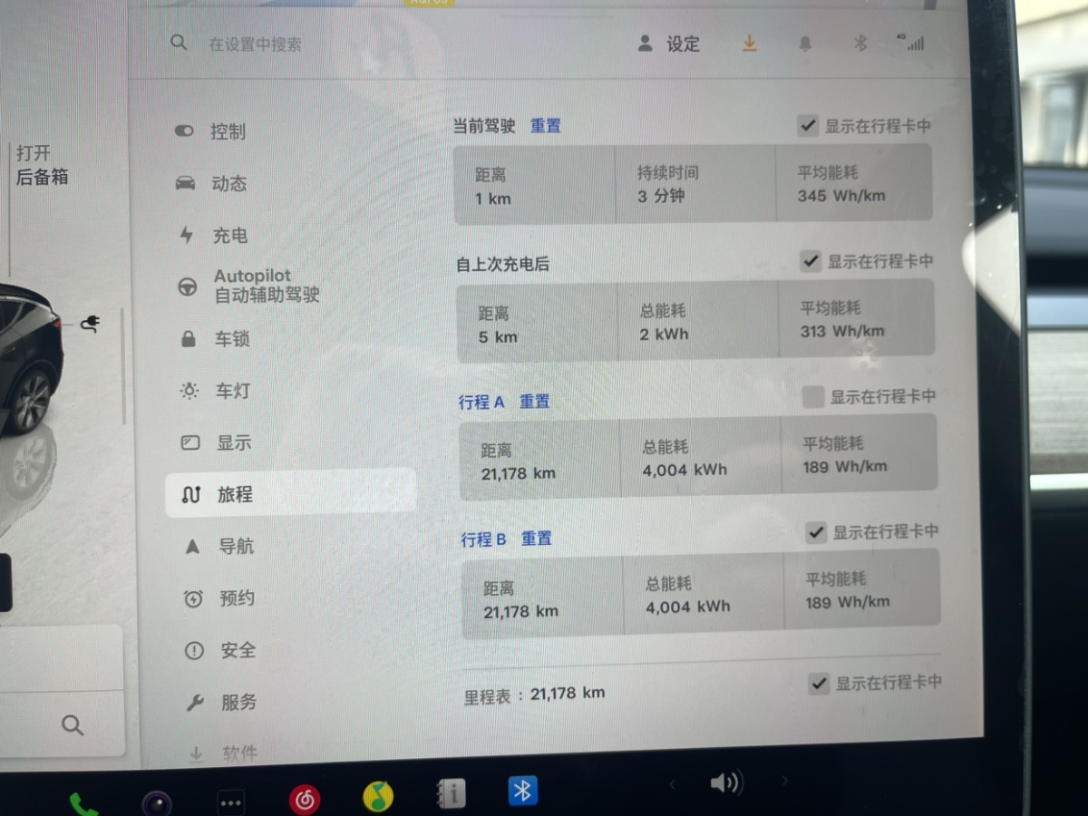 2023年9月特斯拉 Model 3  2021款 改款 標(biāo)準(zhǔn)續(xù)航后驅(qū)升級(jí)版