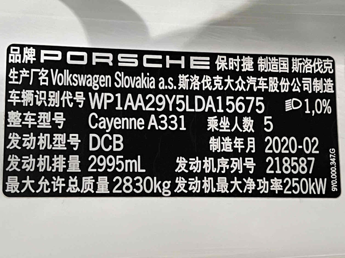保时捷 Cayenne  2024款 Cayenne 3.0T图片