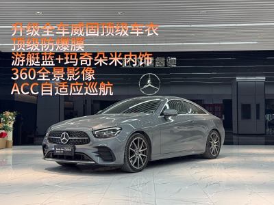 2023年9月 奔馳 奔馳E級(jí)(進(jìn)口) 改款 E 260 轎跑車圖片