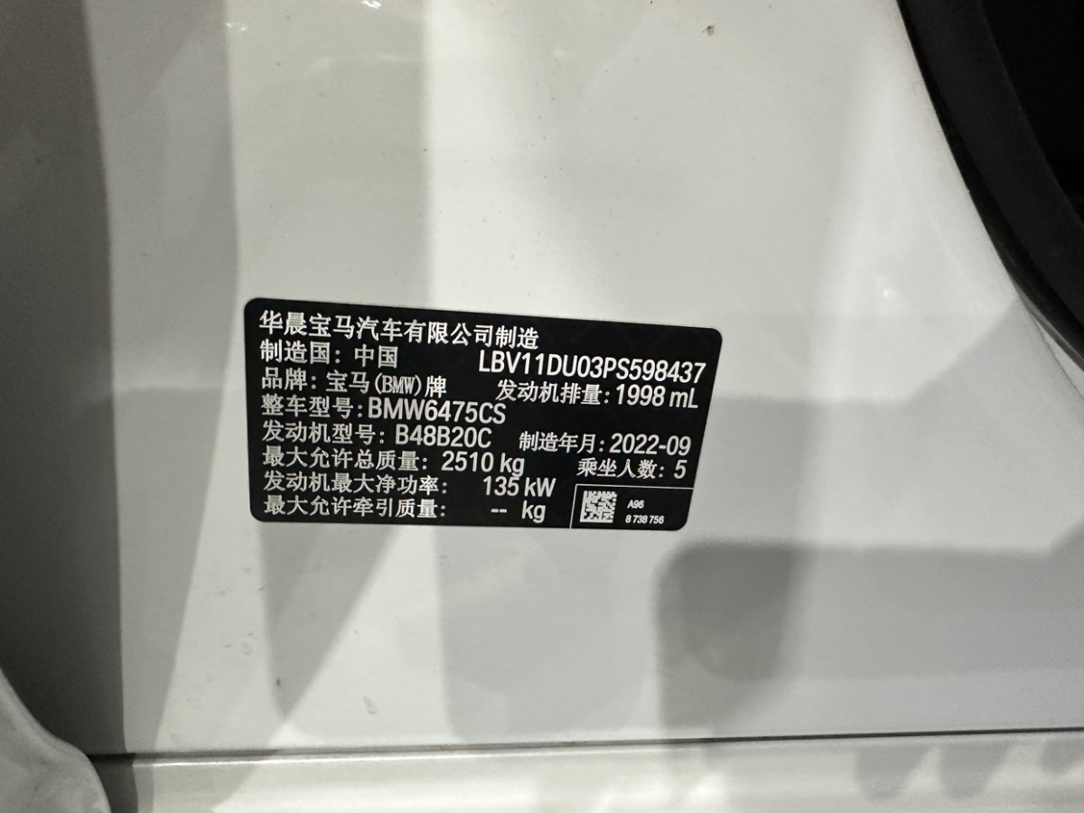 2022年9月寶馬 寶馬X3  2022款 改款 xDrive25i M運(yùn)動(dòng)套裝