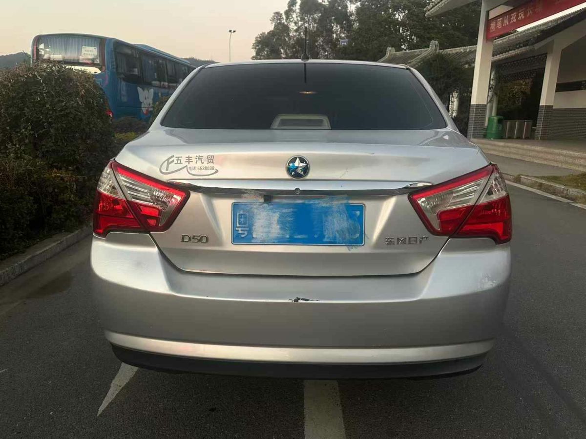 啟辰 D50  2013款 1.6L 自動(dòng)時(shí)尚版圖片