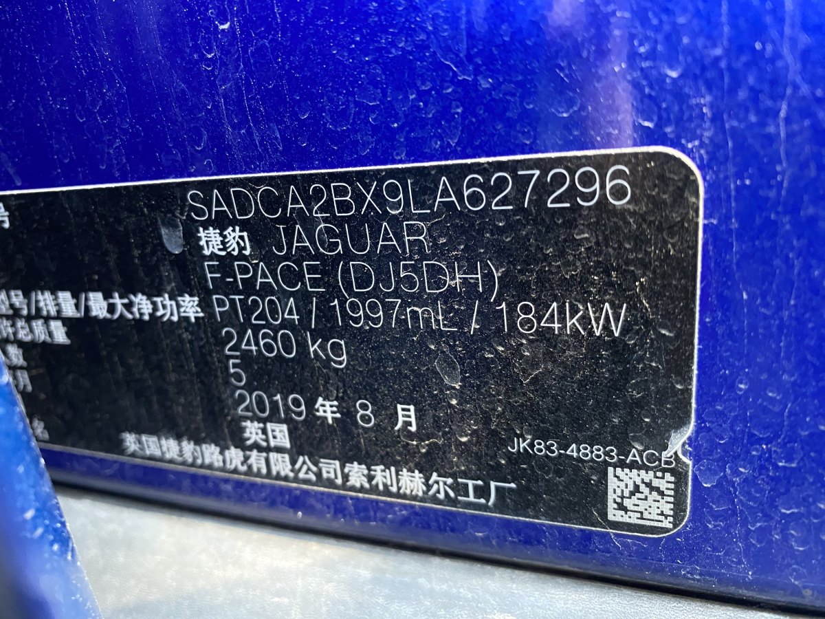 捷豹 F-PACE  2019款 2.0T 四驱都市尊享版图片