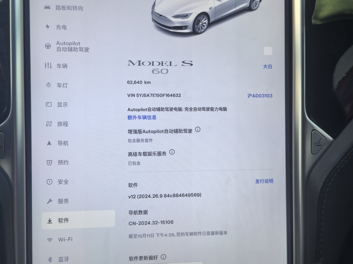 特斯拉 Model S  2016款 Model S 60圖片