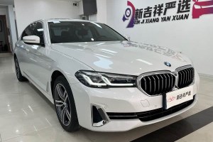 寶馬5系 寶馬 530Li xDrive 豪華套裝