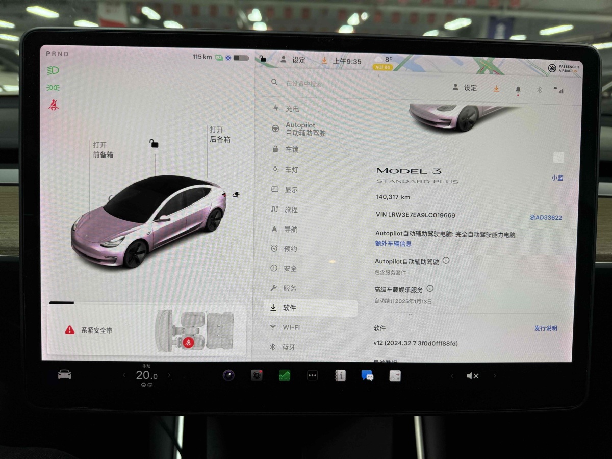 特斯拉 Model 3  2019款 標準續(xù)航后驅(qū)升級版圖片